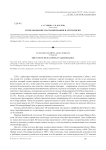 Использование 3D-сканирования в археологии