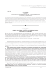 Морально-нравственные чувства в педагогической системе К.Д. Ушинского