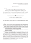 Видовое разнообразие микобиоты Волгоградской области