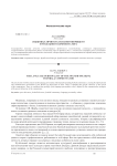 Языковая личность испаноговорящего футбольного комментатора