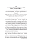 Формирование методической компетентности будущих преподавателей музыкально-теоретических дисциплин в условиях обучения в вузе искусств