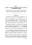 Теоретико-методологические основы формирования готовности к работе в команде в процессе профессиональной подготовки письменных переводчиков
