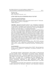 Бурят-Монгольская автономная область РСФСР