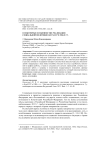 О некоторых особенностях реализации социальной политики в БурАССР в 1980-х гг