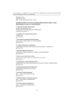 Клинический случай течения новой коронавирусной инфекции COVID-19 у беременной