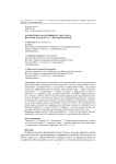 Холеретическая активность экстракта Hedysarum alpinum L. у интактных крыс