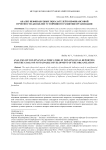 Анализ нефинансовых показателей в нефинансовой отчетности для целей устойчивого развития организации