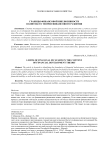 Границы финансовой инклюзивности в контексте теории финансового развития