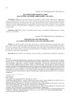 Декомпозиция информации как основа оптимизации бизнес-анализа