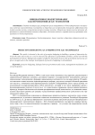 Инициативное бюджетирование как перспективная G2C технология
