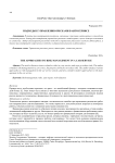 Подходы к управлению рисками в автосервисе