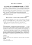 Фабрика проектного финансирования: особенности механизма