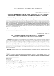 Стратегия повышения финансовой грамотности в Российской Федерации: концептуальные основы оценки и реализации