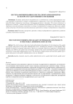 Система формирования качества программ и проектов в секторе государственного управления