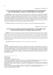 Анализ управленческих стратегий цифровой трансформации, обеспечивающих развитие современных организаций