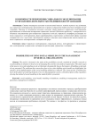 Возможности применения социального моделирования в управлении деятельностью медицинских организаций