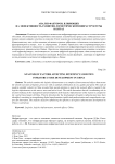 Анализ факторов, влияющих на эффективность развития логистической инфраструктуры в Китае