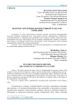 Векторы укрепления корпоративной культуры компании