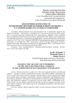 Обеспечение безопасности предприятий оборонно-промышленного комплекса в условиях новых ресурсных ограничений
