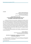 Управление рисками в предпринимательской деятельности и влияние экономической среды