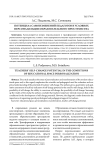 Потенциал самоизменений педагогов в условиях персонализации образовательного пространства