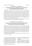 Значимые факторы, влияющие на технологии дистанционного образования