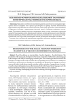 Механизмы формирования межъязыковой паронимии в генетически родственных и различных языках
