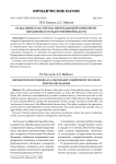 Разделение властей как необходимый компонент механизма государственной власти