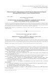 Формирование лексических навыков на занятиях по китайскому языку при помощи метода геймификации