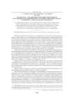 Онлайн-курс "Организация проектной деятельности обучающихся по информатике в условиях образовательного технопарка": идеи, подходы, разработка