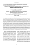 Формирование готовности субъектов образовательного процесса к конструктивному взаимодействию