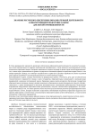 Значение ресурсного обеспечения образовательной деятельности в многоуровневой подготовке кадров для легкой промышленности