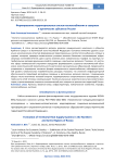 Формирование территориальных систем теплоснабжения в северных и арктических субъектах России