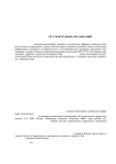 Проблемные вопросы применения цифровых платформ в деятельности строительных организаций