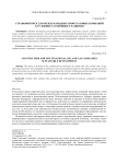 Страновой риск для международных нефтегазовых компаний в условиях устойчивого развития