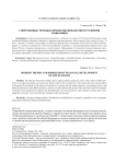Современные тренды и проблемы финансового развития экономики