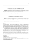 ESG-риски и устойчивое развитие компаний транспортно-логистической сферы