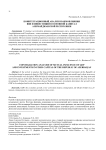 Коинтеграционный анализ взаимовлияния ВВП и инвестиций в основной капитал Азербайджанской Республики