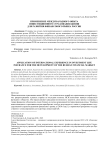 Применение международного опыта инвестиционного страхования жизни для развития финансового рынка России