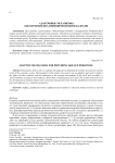 Адаптивные механизмы обеспечения квалифицированными кадрами