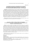 Аналитическая модель экономического развития оборонно-промышленного комплекса в процессах его модернизации и цифровой реиндустриализации
