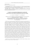 Алгоритм моделирования вибрационных воздействий при трековых испытаниях авиационной и ракетной техники