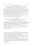 Бизнес-аналитика и система поддержки принятия решений в информационных технологиях