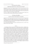 Цифровая обработка сигналов на графах