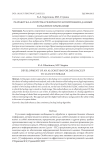 Разработка алгоритма резервного копирования данных в облачное хранилище