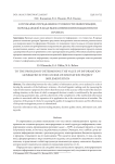 К проблеме определения стоимости информации, порождаемой в ходе выполнения инновационного проекта