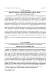 Инструменты развития финансового рынка в Российской Федерации