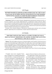 Формирование национальных воинских частей в 1930-х годах как источник (форма) правового регулирования территориального планирования военных объектов (историко-правовой аспект)