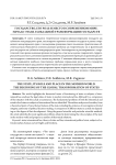 Государство, его роль и место в современном мире. Начало этапа глобальной трансформации государств