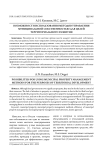 Возможности использования методов управления муниципальной собственностью для целей территориального развития